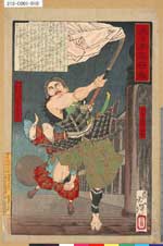 ブログ2021年09月18日：今度は弁慶伝説(その1) - 本当に実在したの
